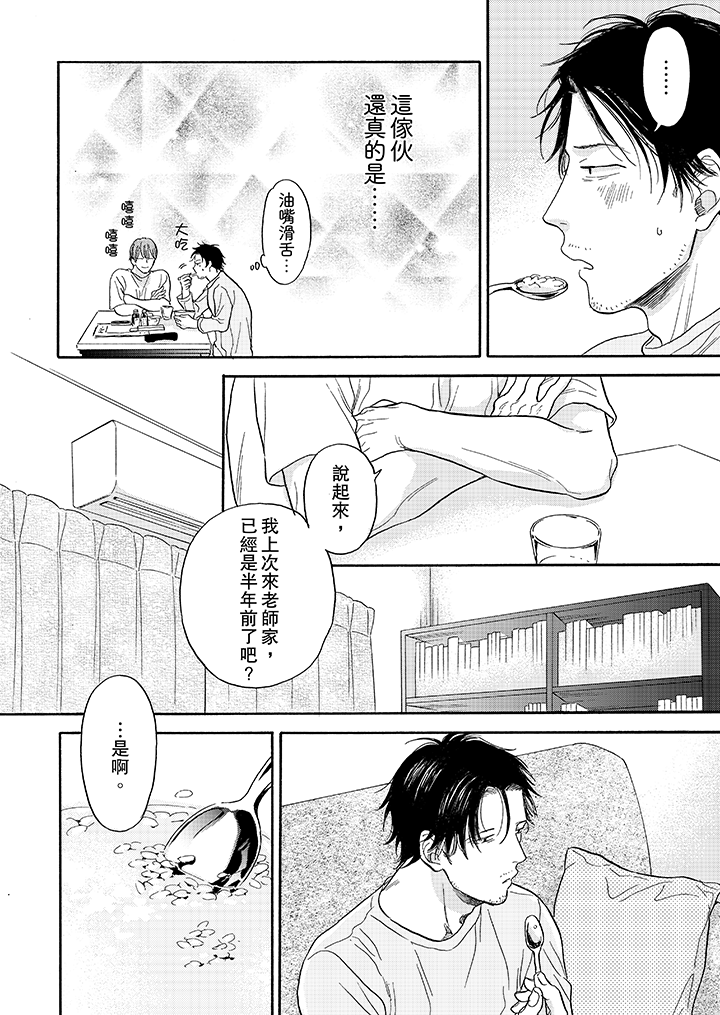 第9话 第 11 页