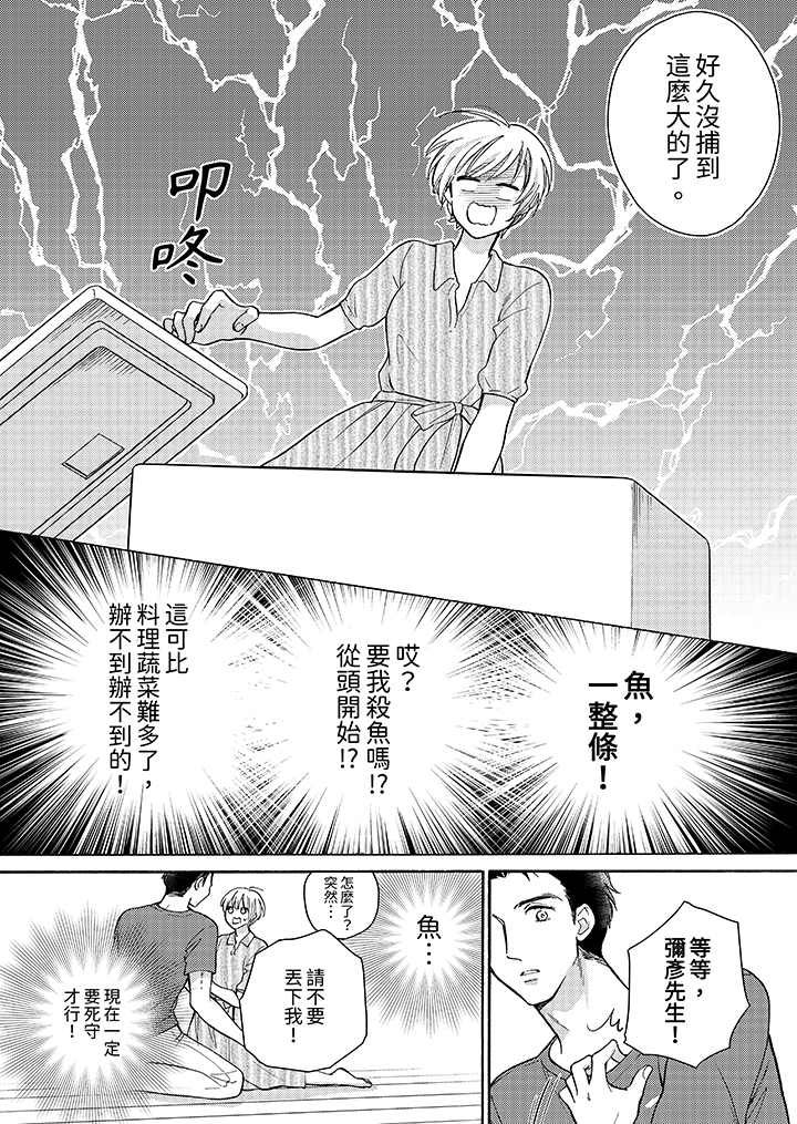 第4话 第 12 页