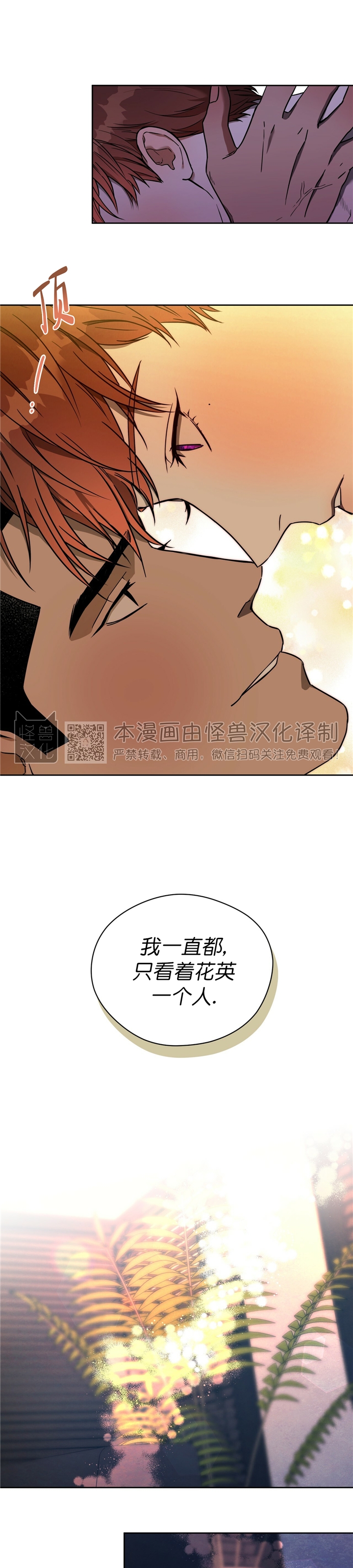 第44话 第 17 页