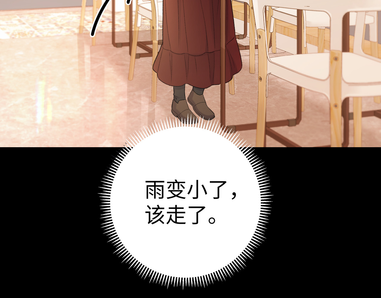 89话 两情相悦 第 34 页