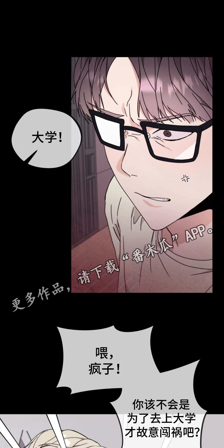 第6话 巴掌 第 22 页