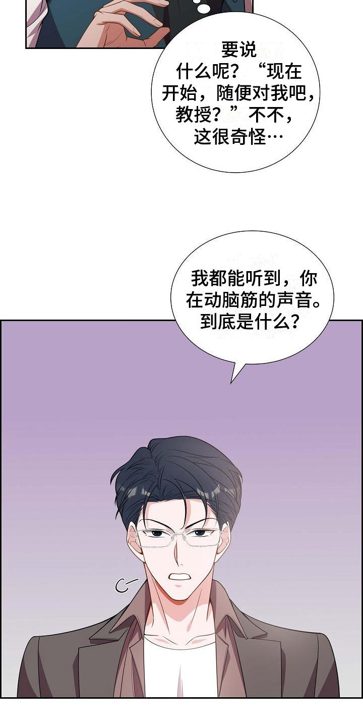 第8话 决定 第 18 页