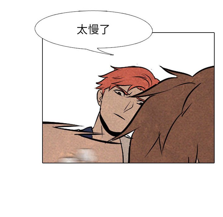 第58话 第 40 页