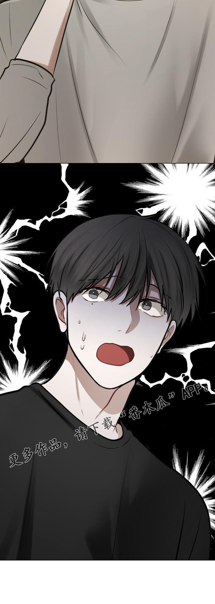 第77话 爱人 第 23 页