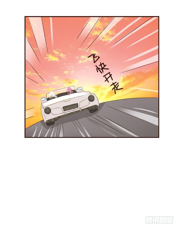 粉色忧郁 第 3 页