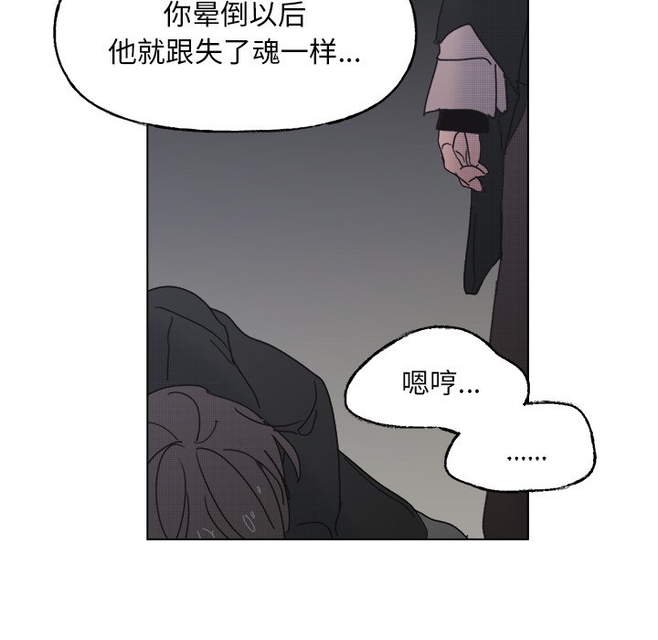 第60话 第 10 页