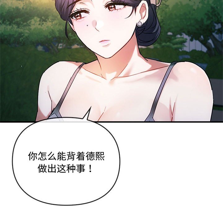 第27话 第 103 页