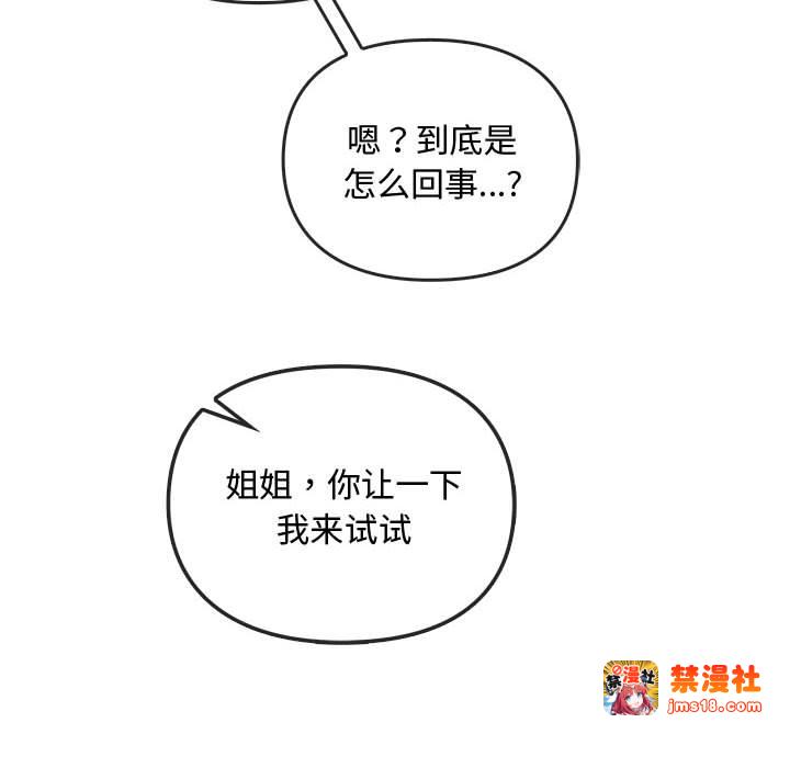 第30话 第 81 页