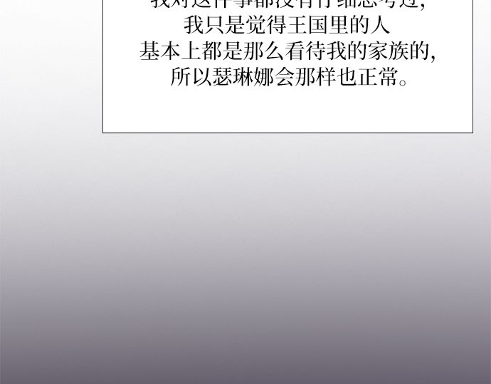第43话 红唇 第 136 页
