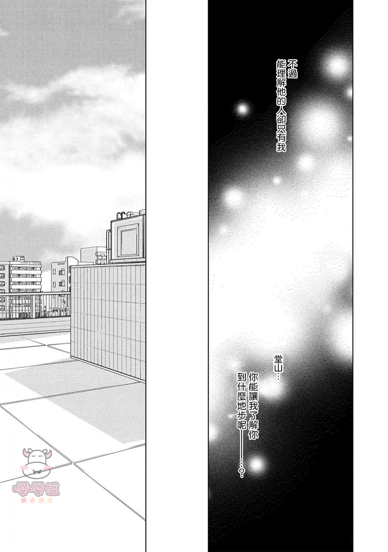第5话 第 8 页