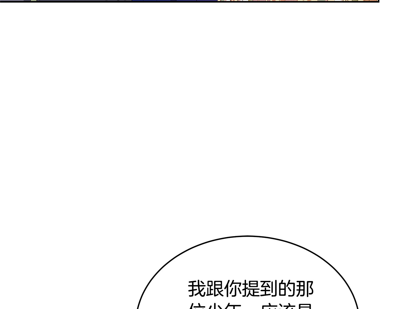 第41话 持枪逼问 第 180 页