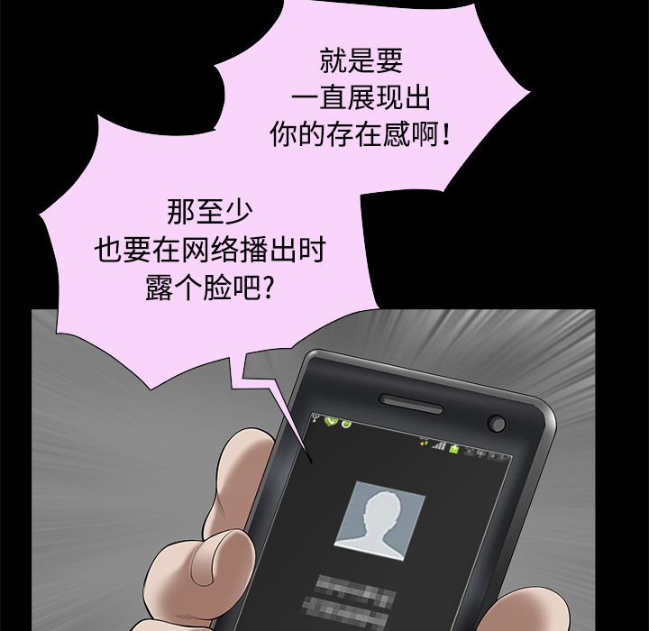 第9话 第 38 页