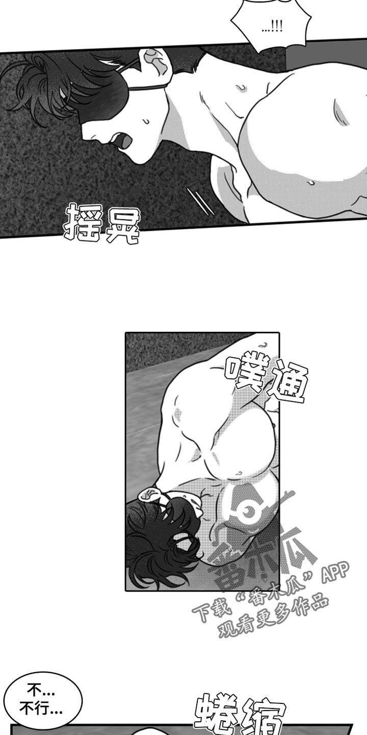 第26话 直接去你家 第 21 页