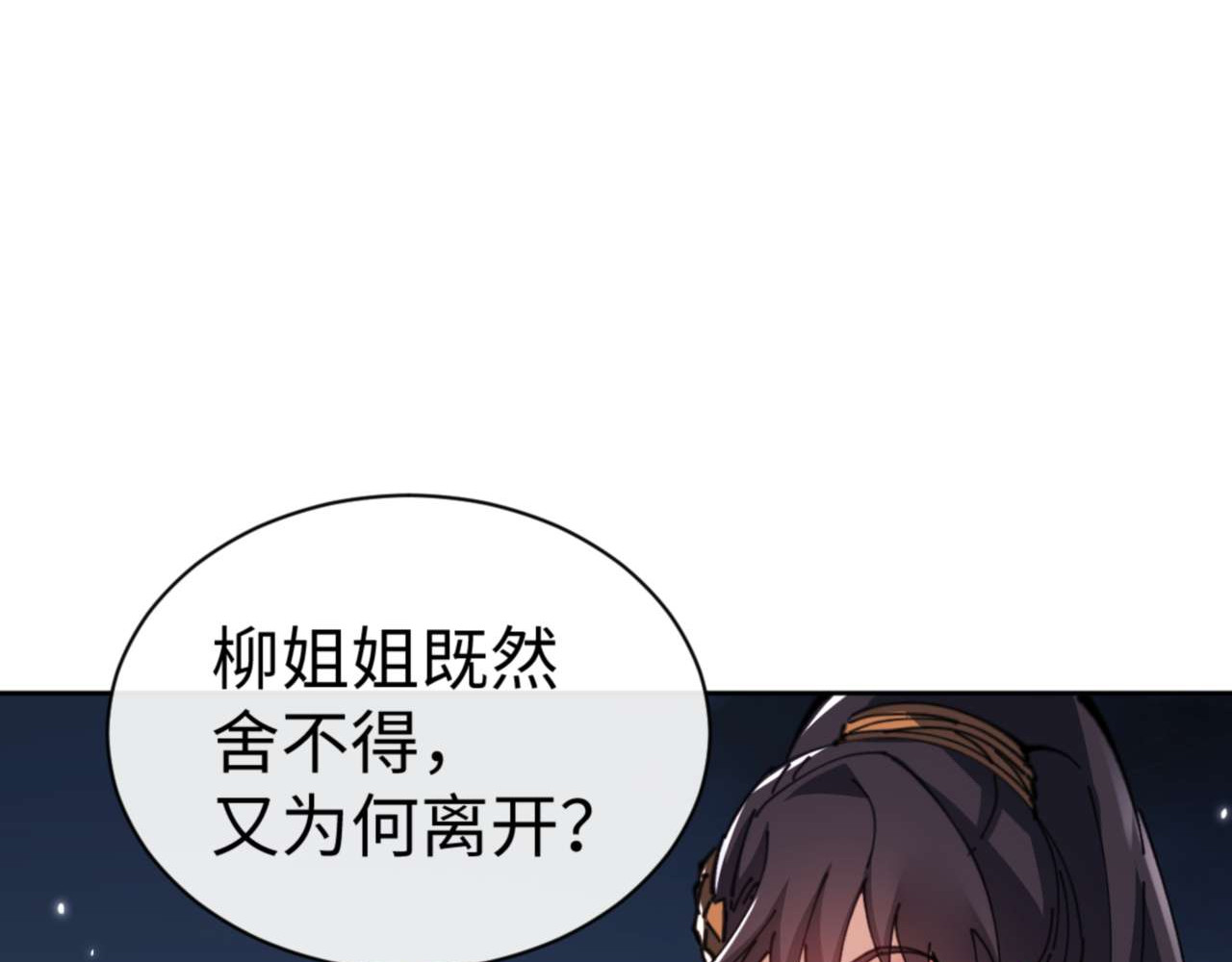 第106话 新年快乐！ 第 146 页