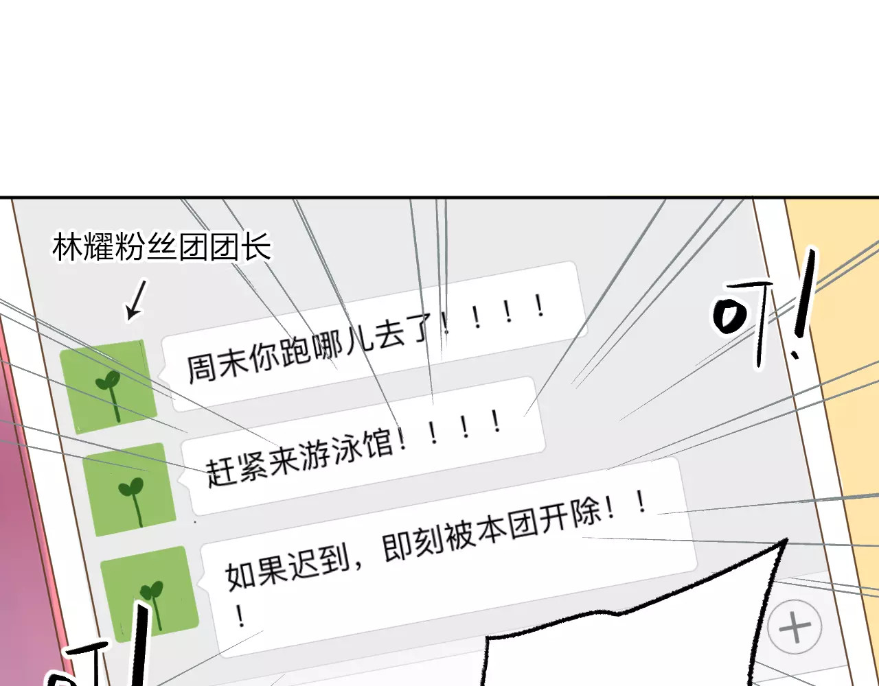 第14话 Pick me 第 58 页