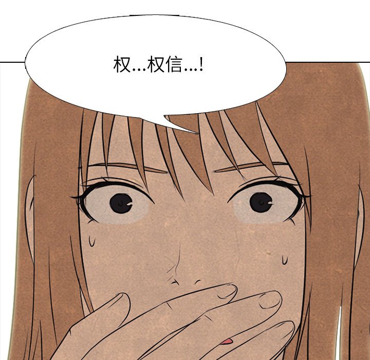 第126话 第 121 页