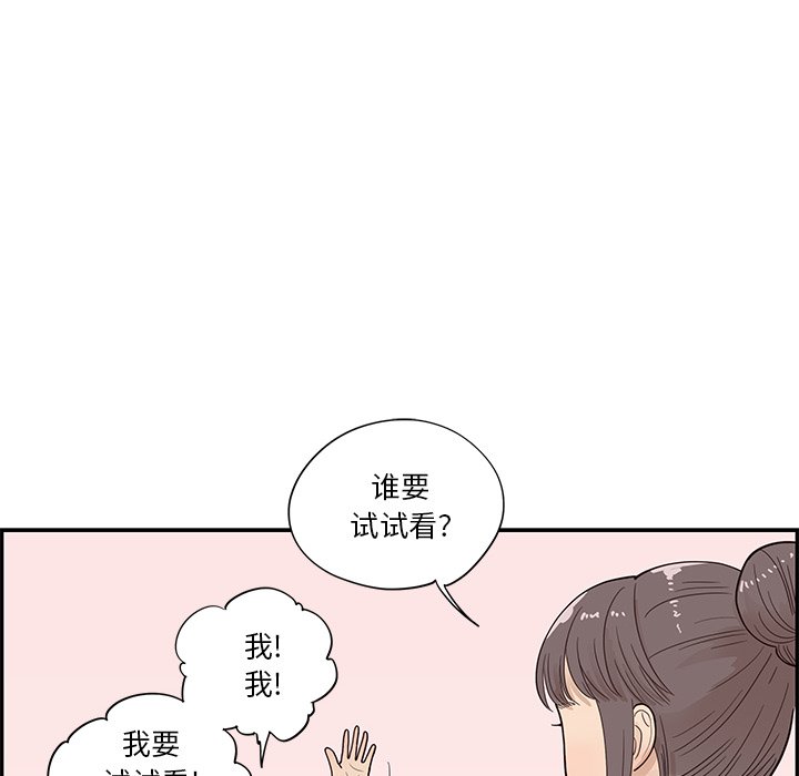 第92话 第 95 页