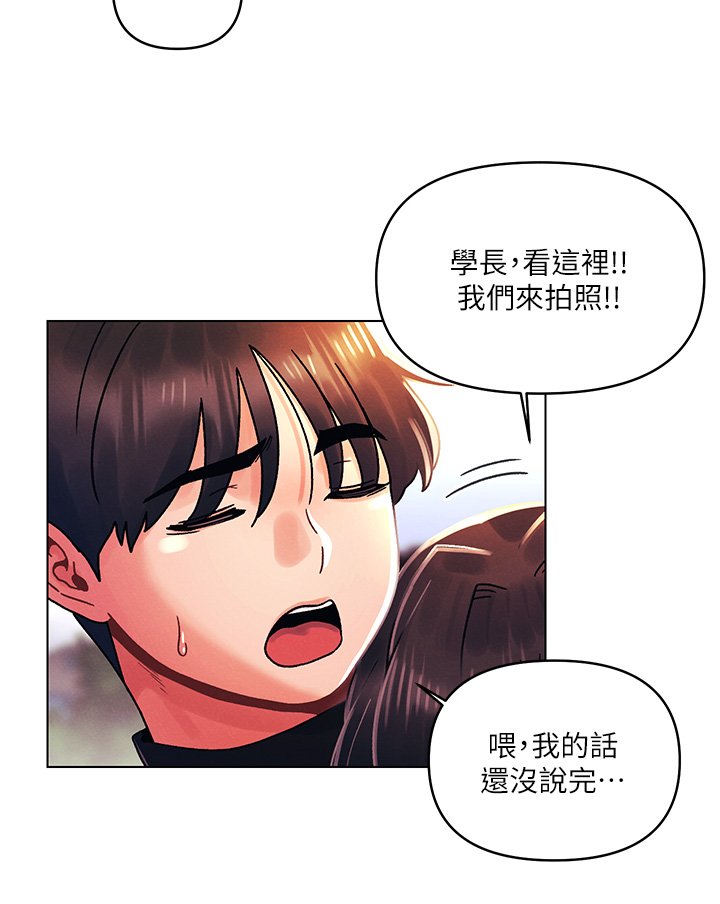 第33话 - 用前女友的身体洩愤 第 5 页
