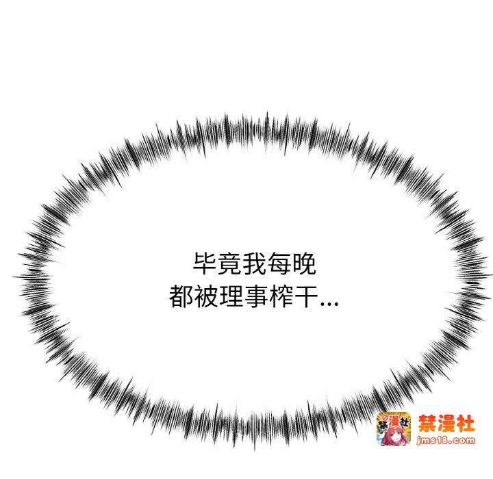 第36话 第 121 页