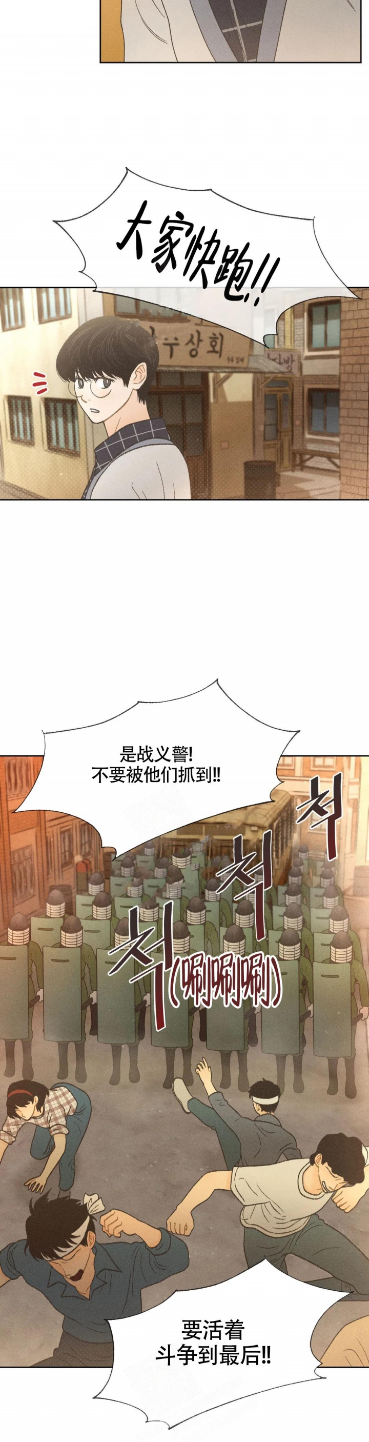 第11话 第11话 第 13 页
