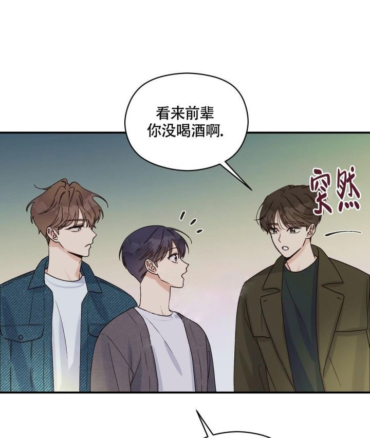 第10话 你没事吧 第 22 页