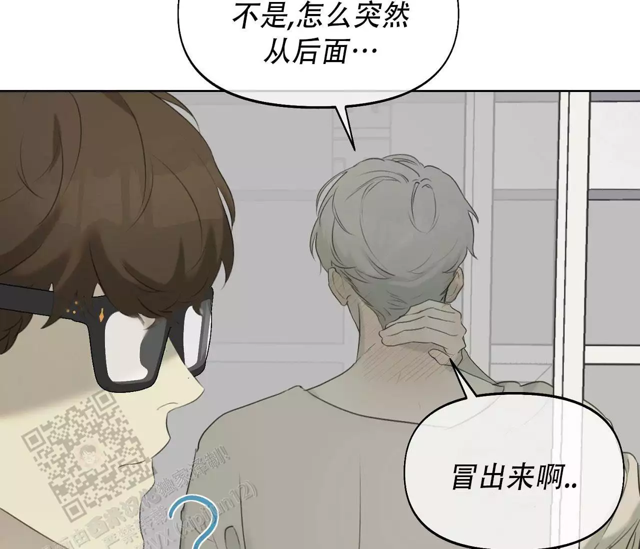 第19话 去死吧 第 71 页