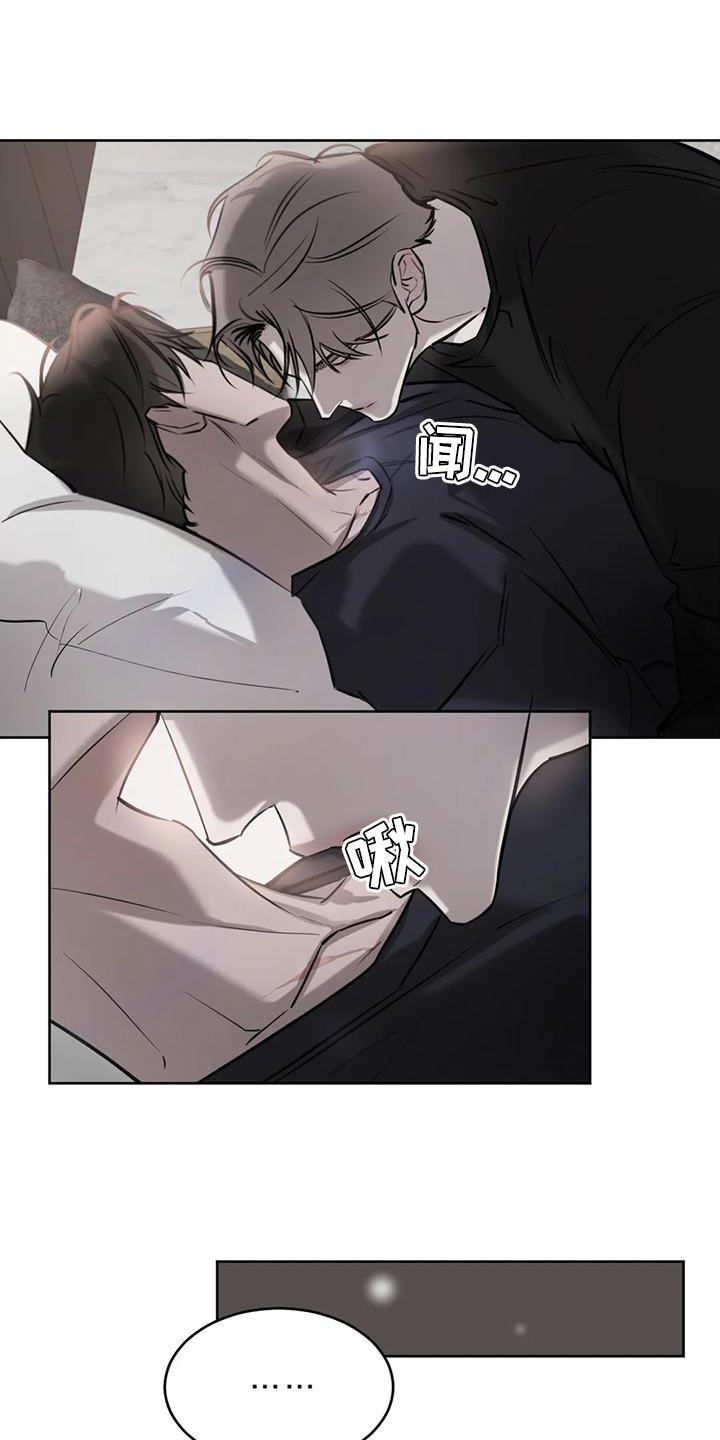 第22话 有趣又危险的信号 第 25 页