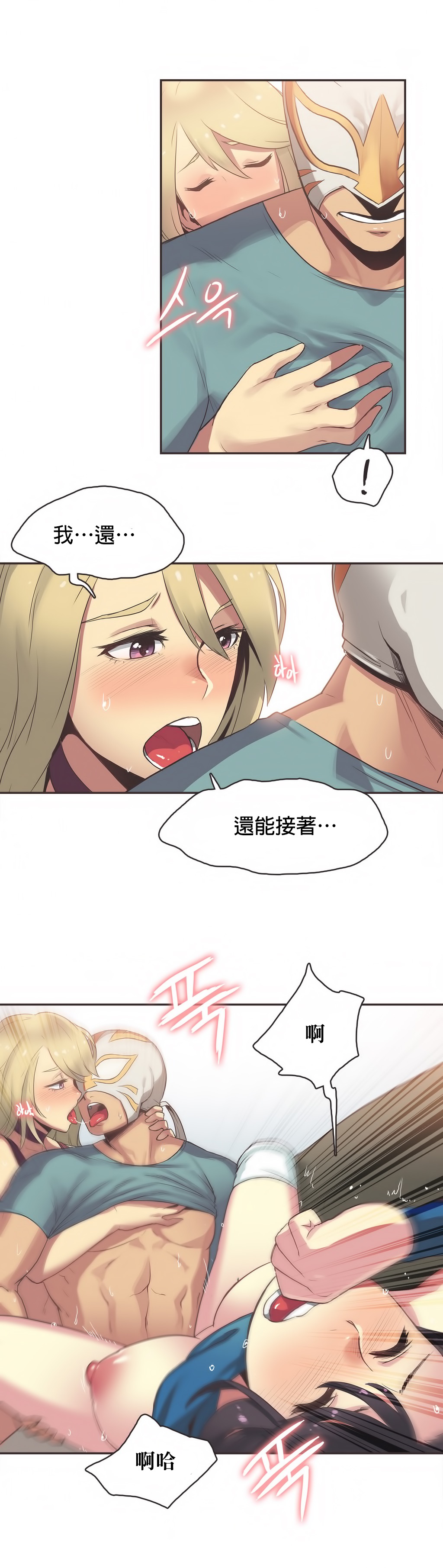 第1话 第 393 页