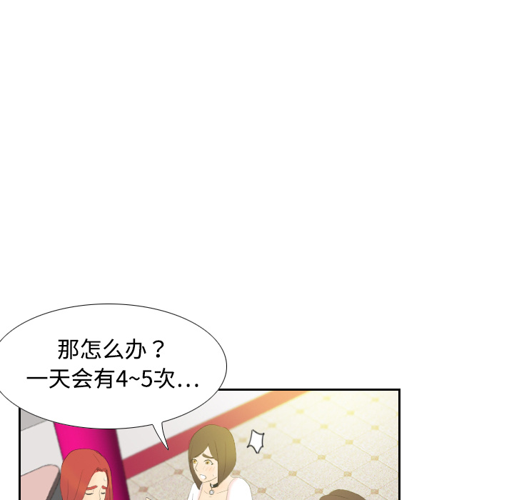 第6话 第 48 页