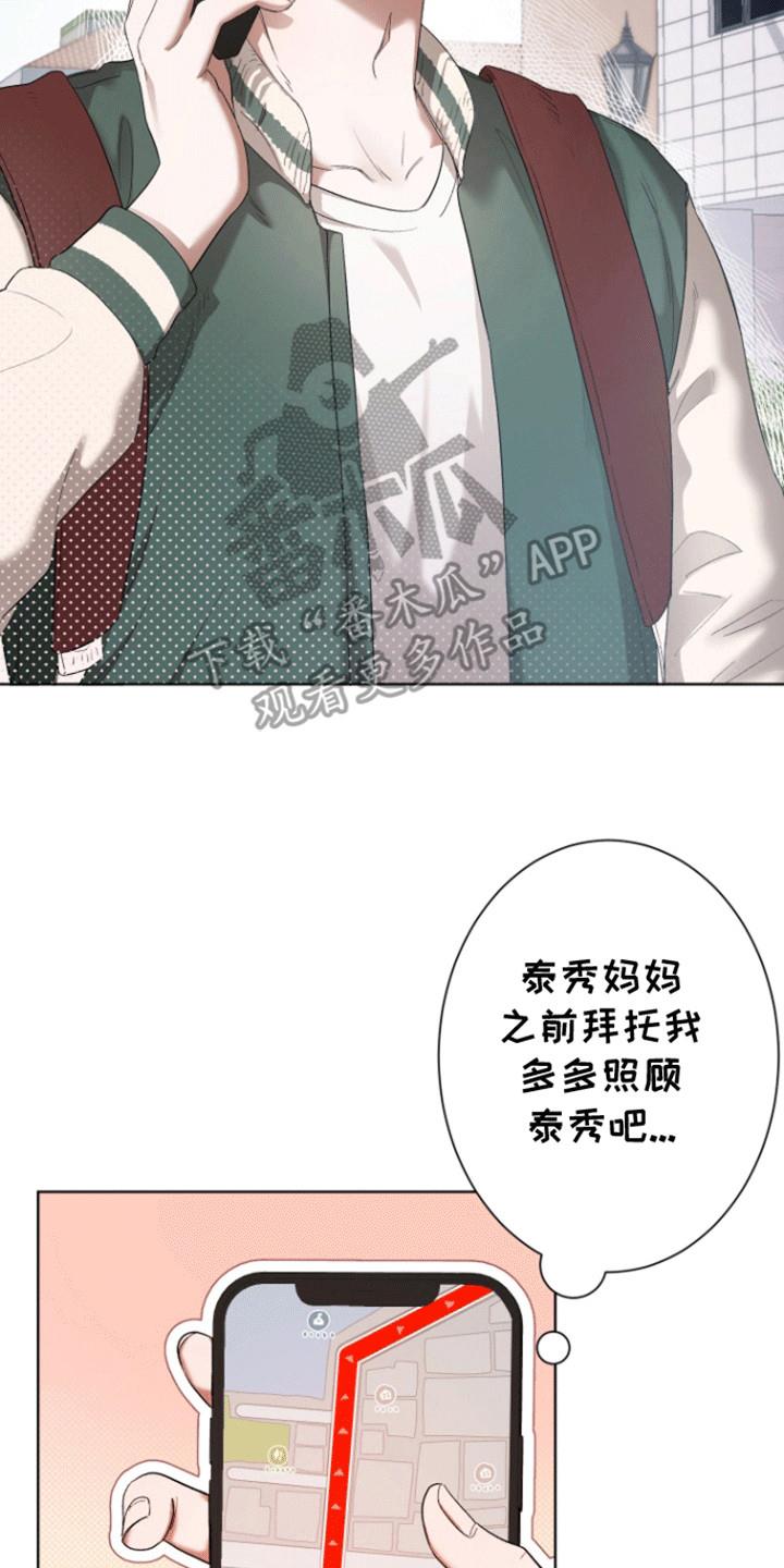 第1话 幼时的约定 第 4 页