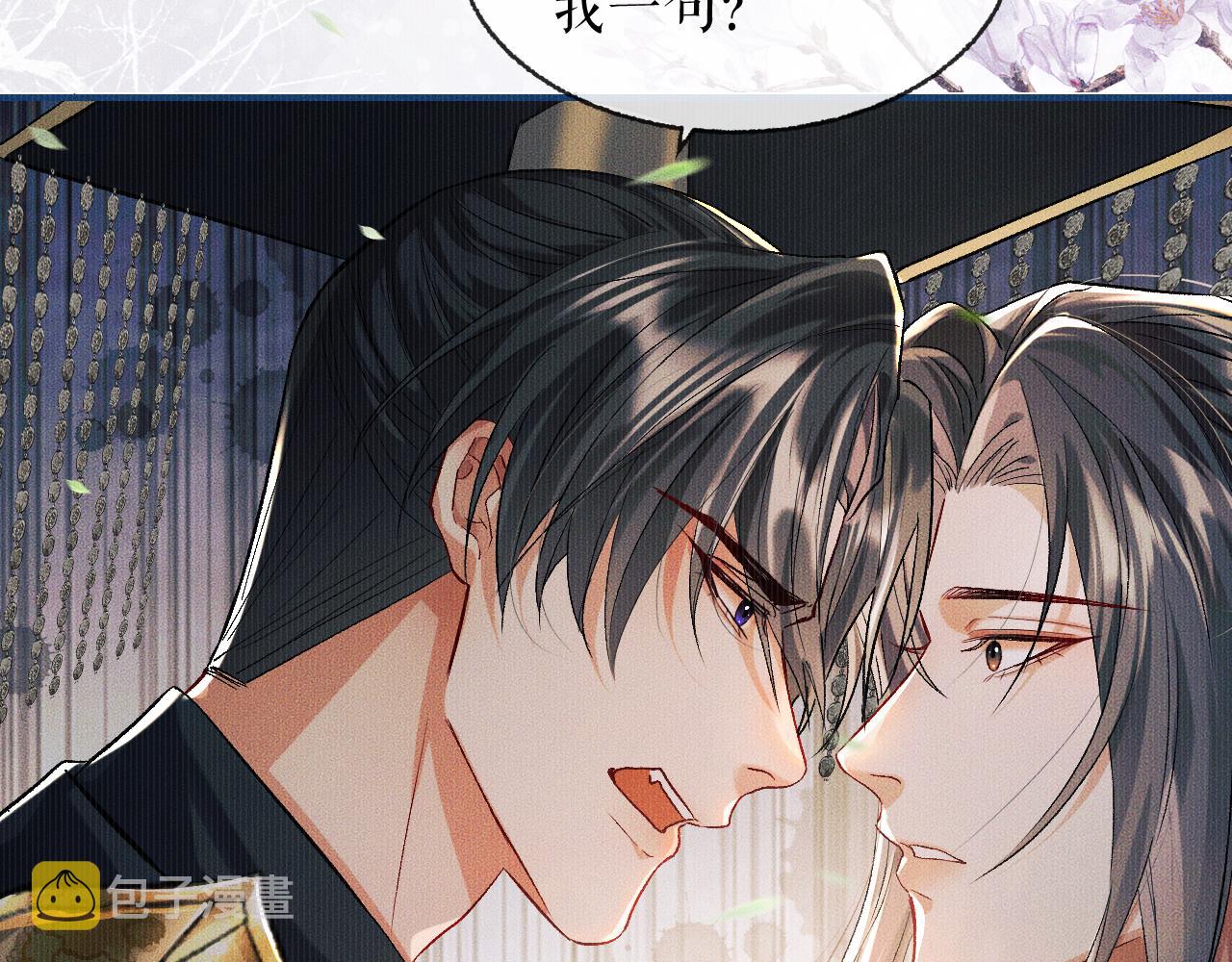 第33话 放心不下师尊 第 23 页