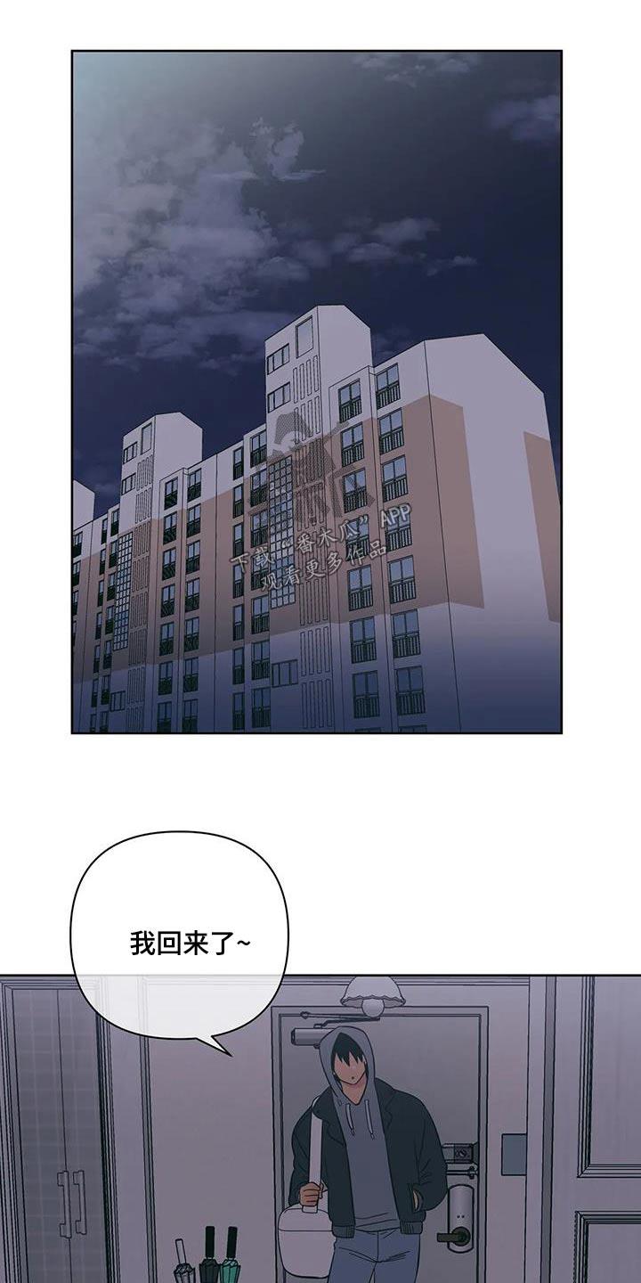 第97话 越界了 第 22 页