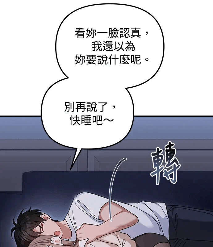第10话第9话 第 69 页