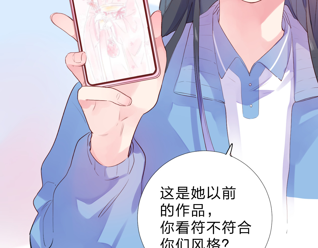 第33话 选择遗忘 第 128 页