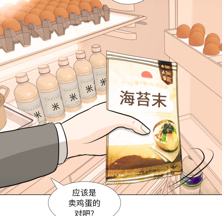 第34话 第 44 页