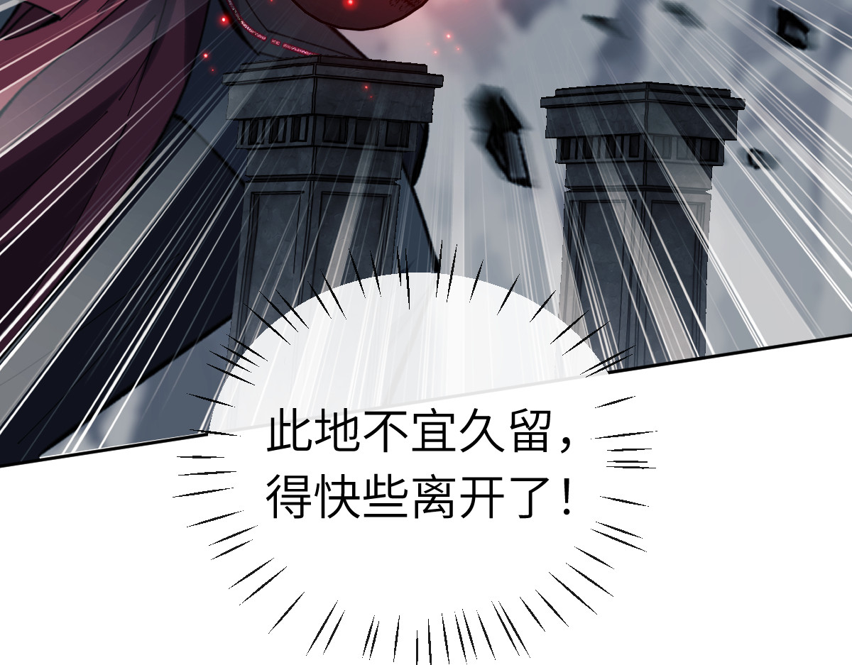 第18话 师尊开始担忧逆徒？ 第 115 页