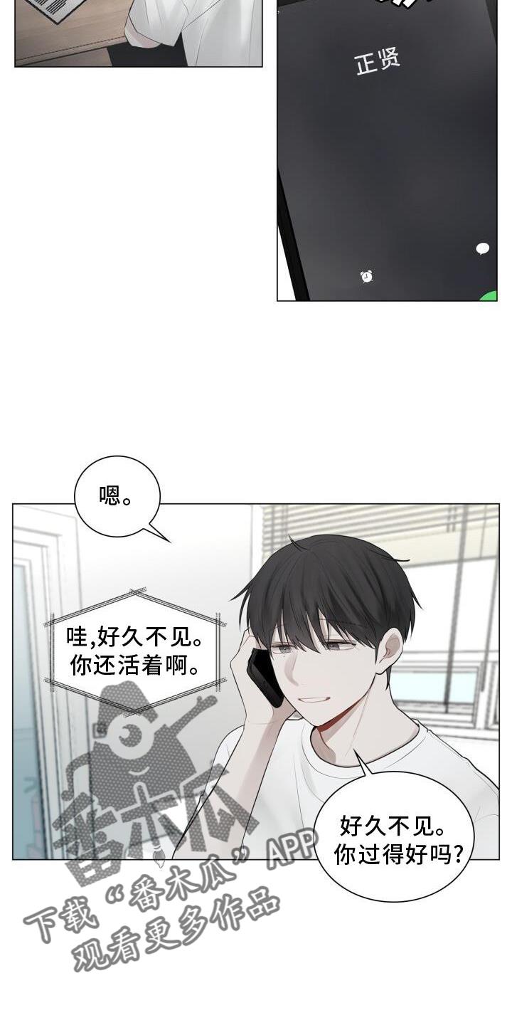 第18话 靠近 第 20 页
