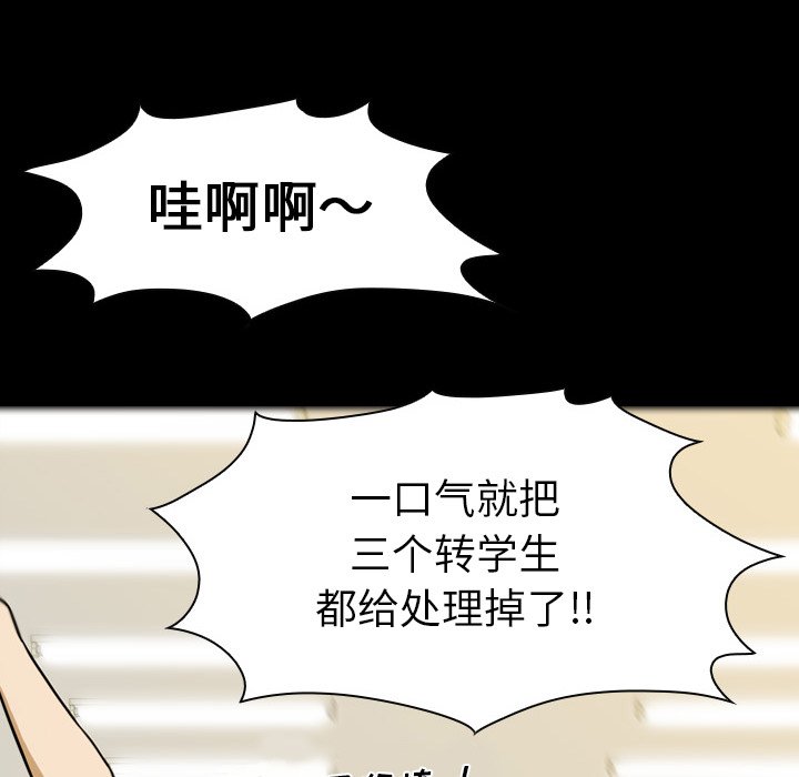 第 8 话 第 72 页