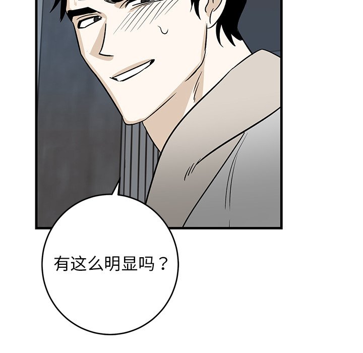 第45话 第 54 页