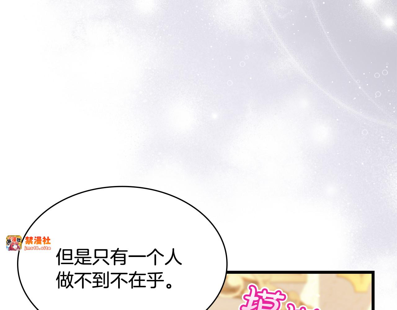 第49话 给自己挖坟了？ 第 137 页