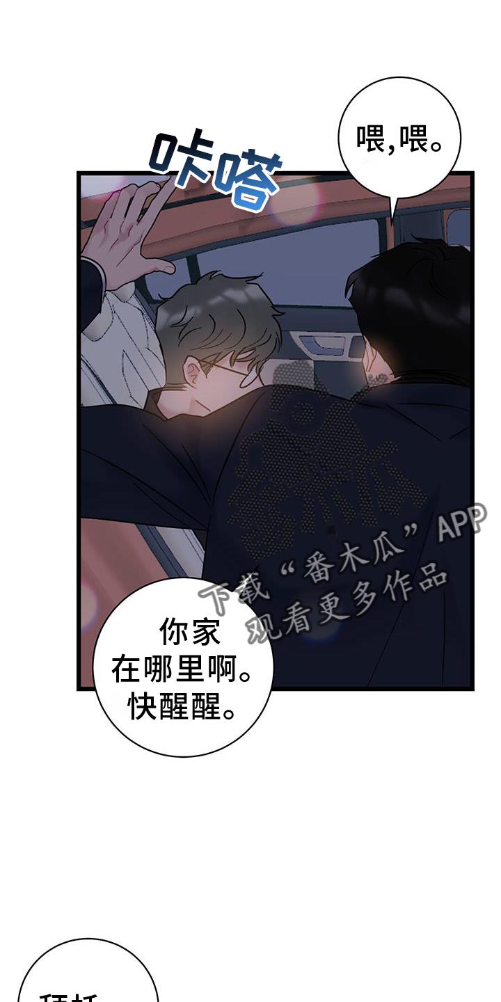 第82话 【第二季】地址 第 20 页
