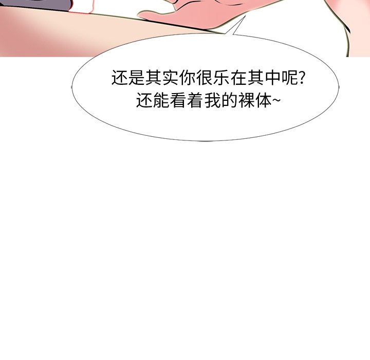 第33话 第 32 页