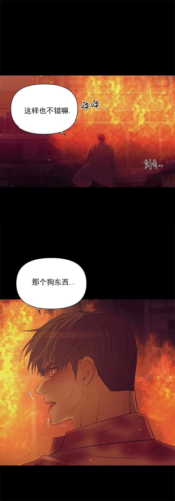 第84话 第84话 第 12 页