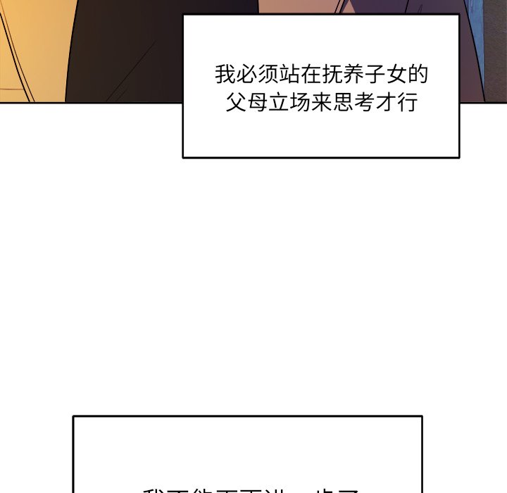 第43话 第 102 页