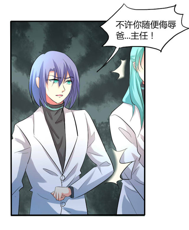 第29话 第29话 第 19 页