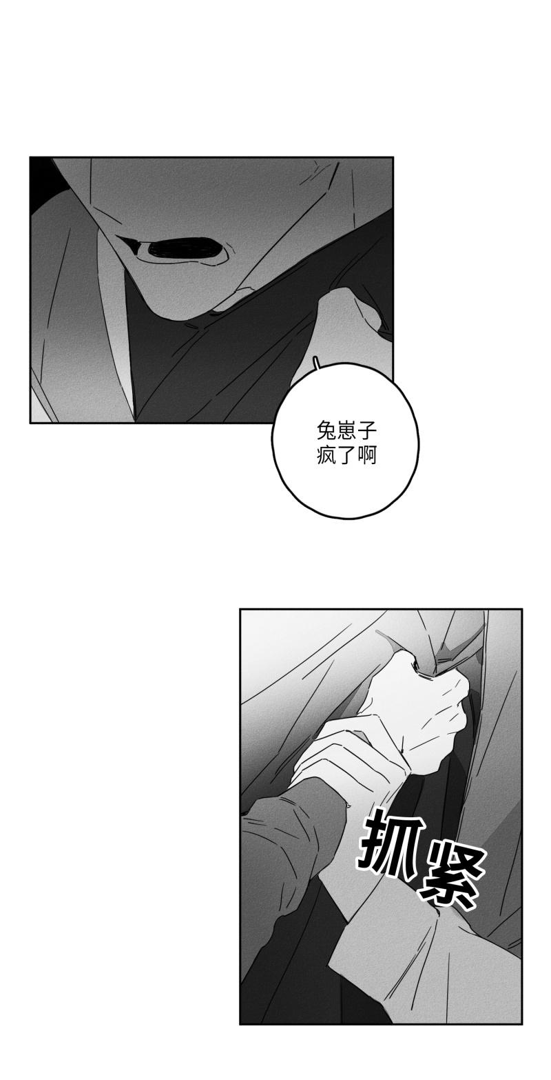 11话 第 13 页