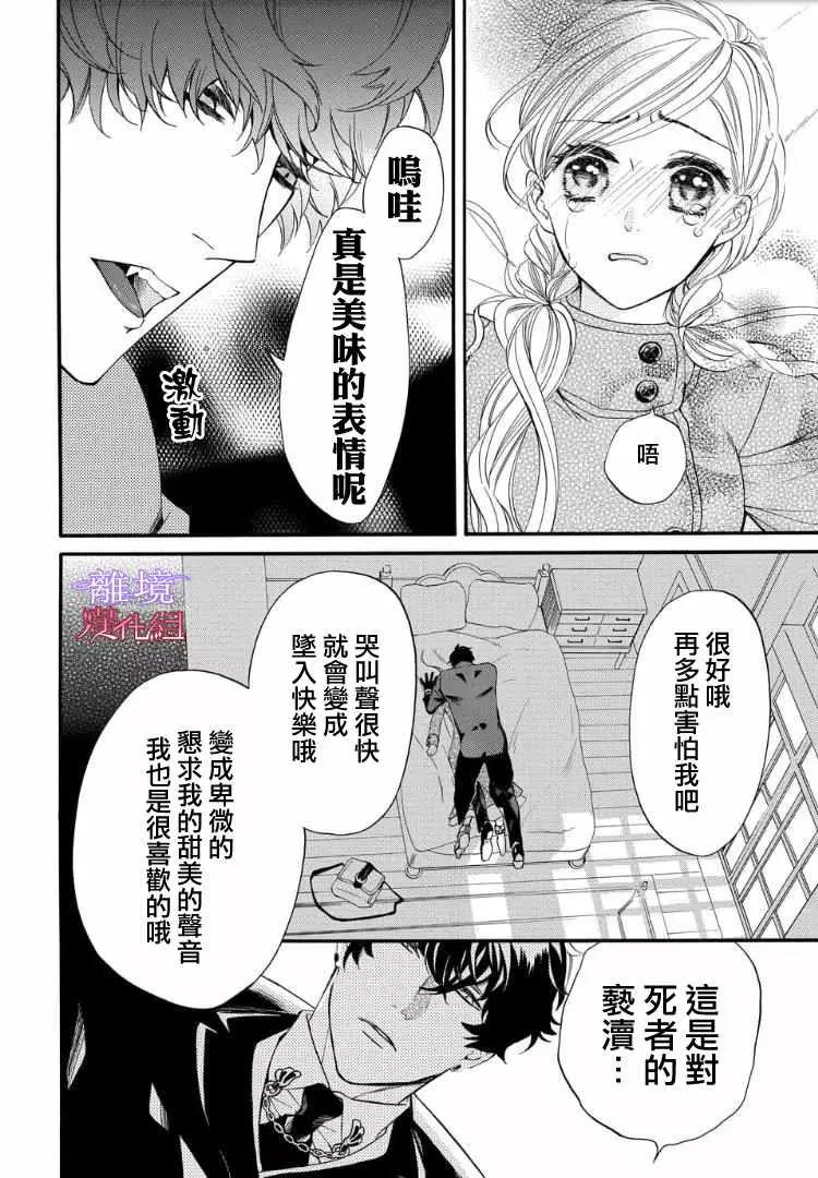 第55话 第 12 页