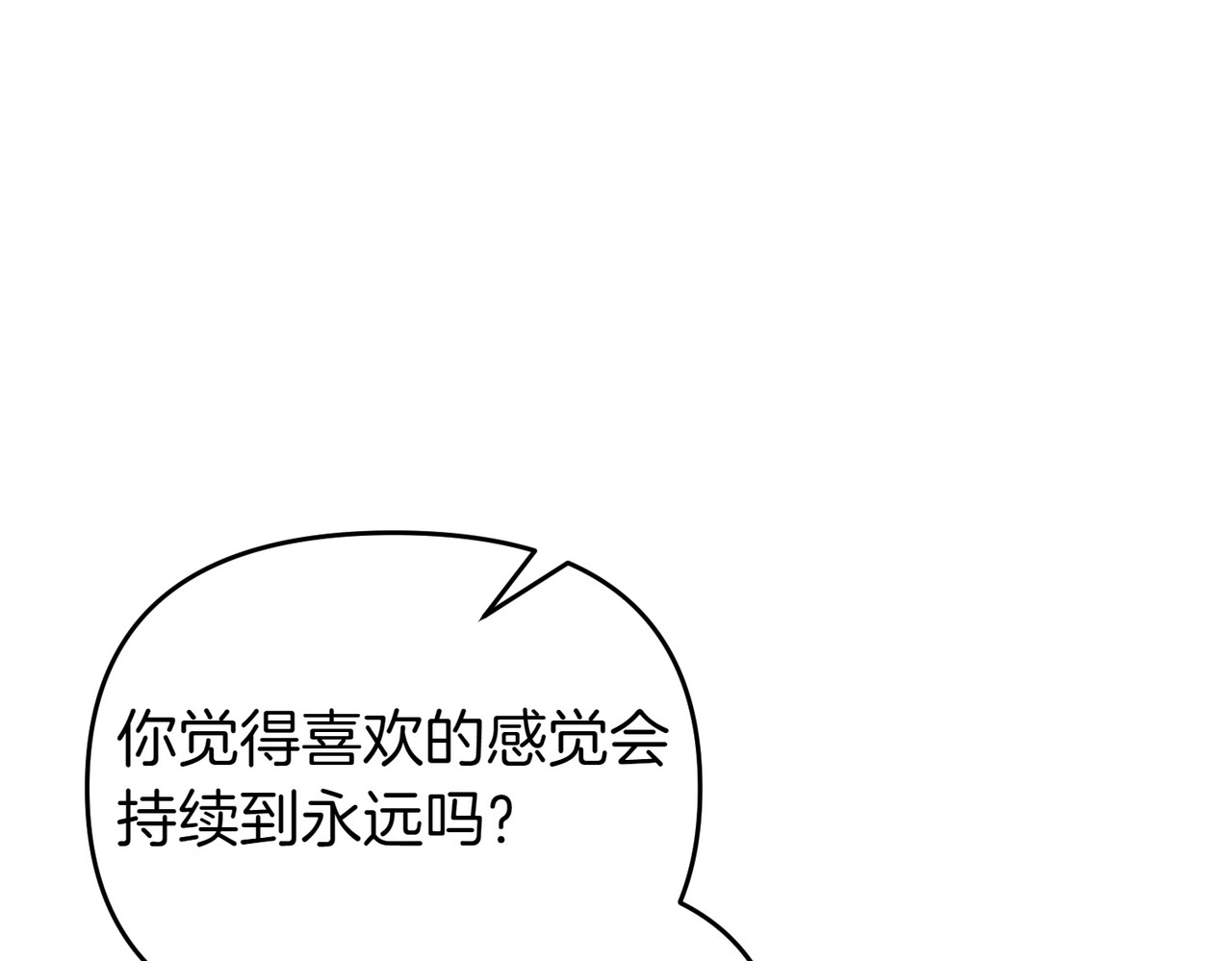 第54话 袒露 第 12 页