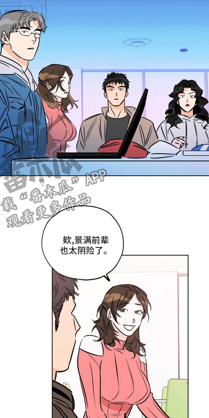 第127话 明天再说 第 15 页