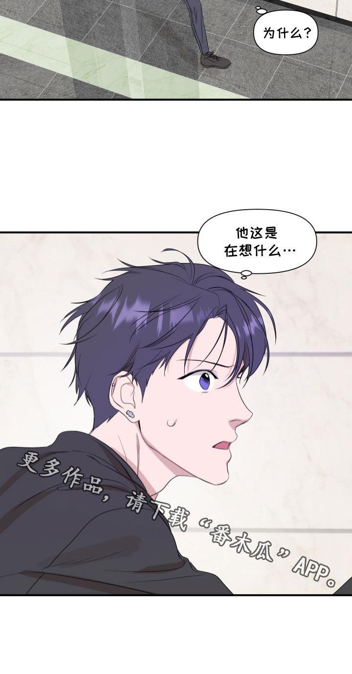第58话 他在想什么 第 21 页
